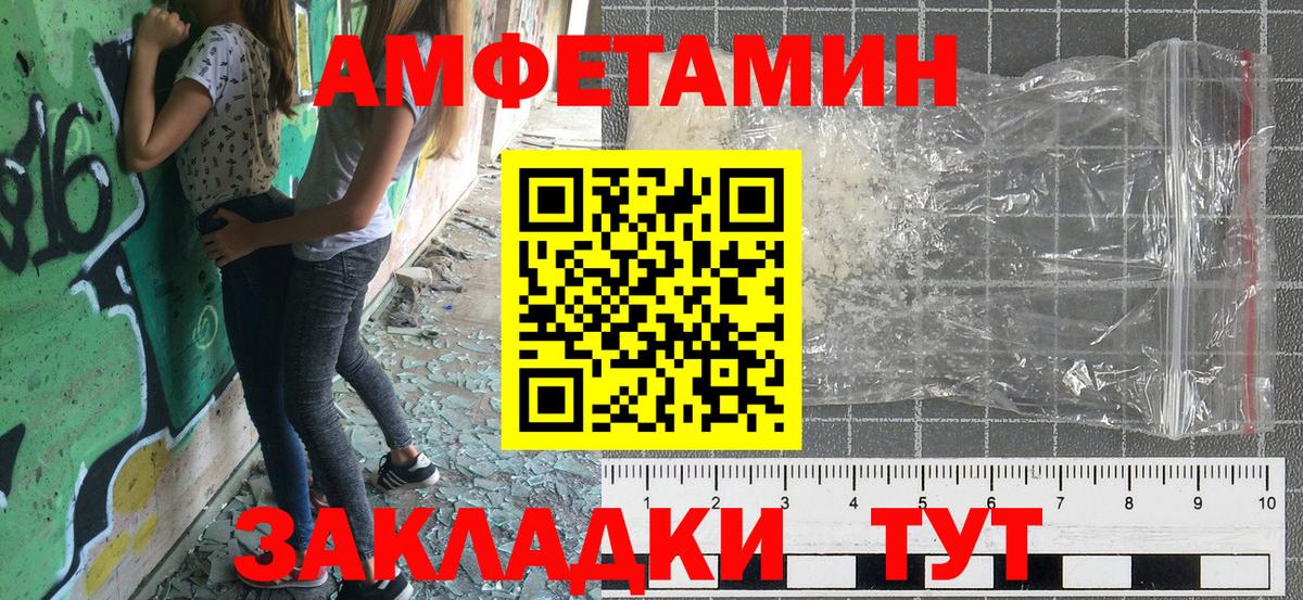 АМФЕТАМИН Premium  Амфетамин  АМФ  Вход с VPN  Усинск 