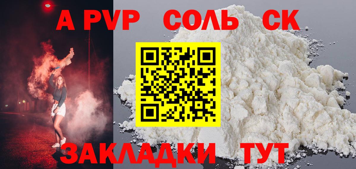 даркнет сайт  A PVP СК  Вход с VPN  Alfa_PVP СК КРИС  Alfa_PVP VHQ  Усинск 