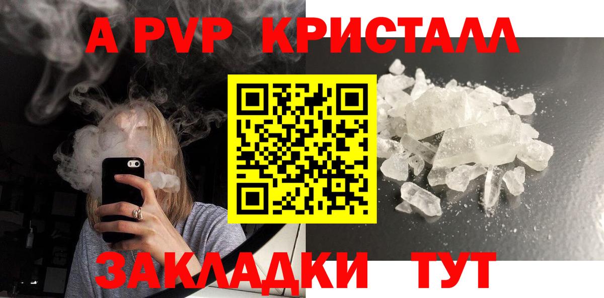 Alpha PVP Crystall Усинск