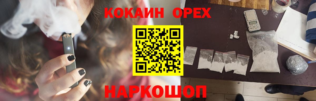 Кокаин FishScale  Кокаин Перу  Вход с VPN  Усинск 