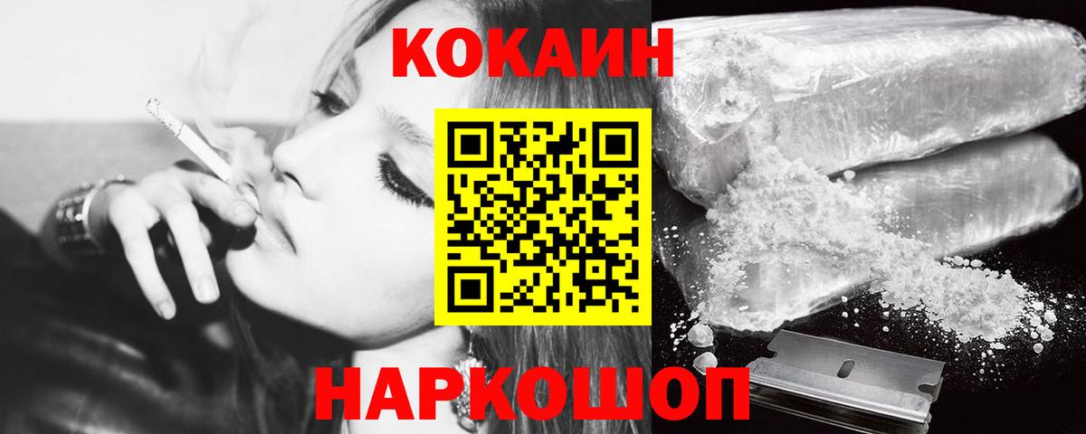 Кокаин Перу Усинск