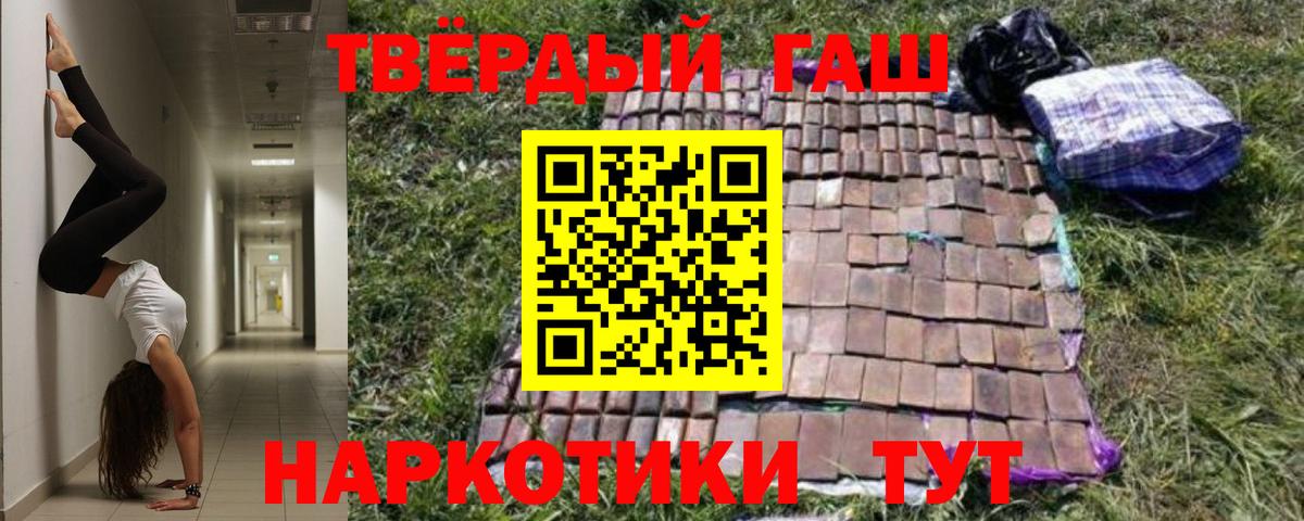 ГАШИШ  ГАШ Изолятор  Усинск  Вход с VPN  ГАШИШ убойный 