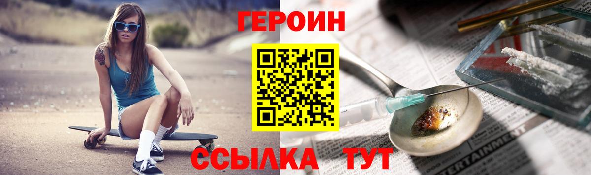 ГЕРОИН гречка Усинск