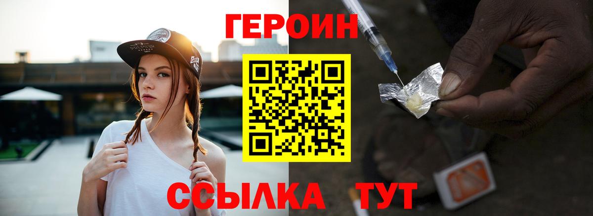Усинск  ГЕРОИН  Вход с VPN  Героин афганец 