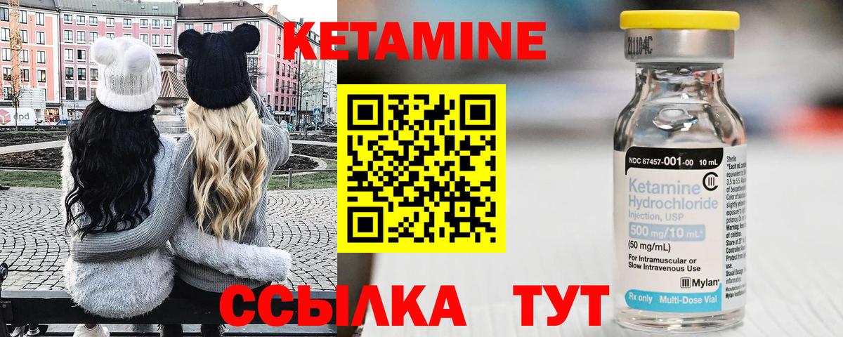 Усинск  Кетамин ketamine  Вход с VPN  КЕТАМИН VHQ 