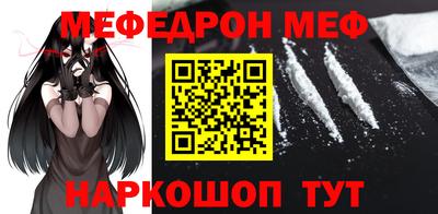 мяу мяу кристалл Комсомольск-на-Амуре