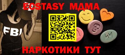 мяу мяу кристалл Комсомольск-на-Амуре