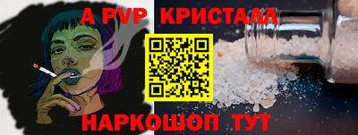 мяу мяу кристалл Комсомольск-на-Амуре