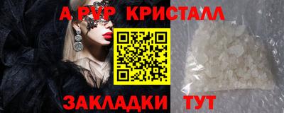 мяу мяу кристалл Комсомольск-на-Амуре