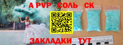 мяу мяу кристалл Комсомольск-на-Амуре