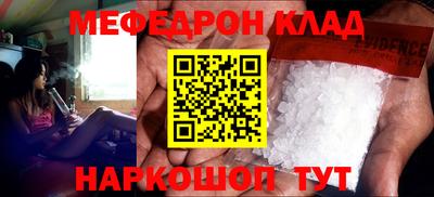 мяу мяу кристалл Комсомольск-на-Амуре