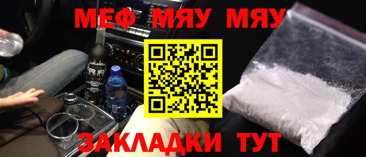 Усинск  МЕФ мяу мяу  Вход с VPN  МЕФ  Меф  хочу   МЯУ-МЯУ mephedrone 