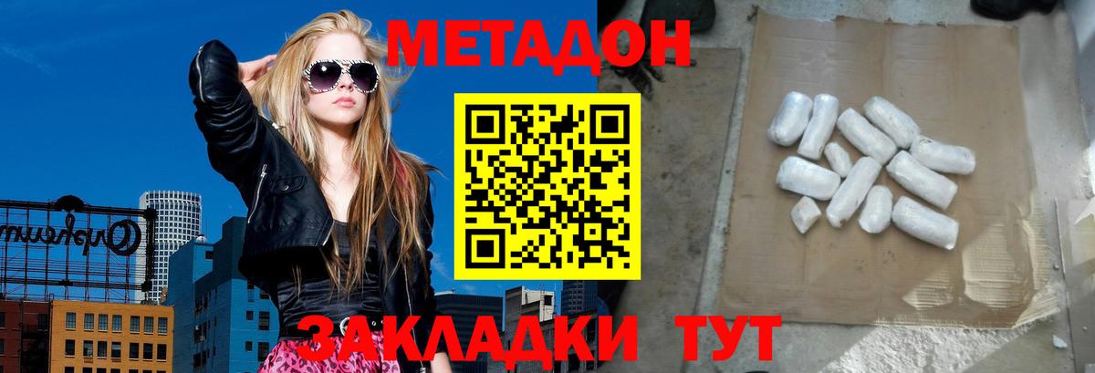   tor  Вход с VPN  Метадон мёд  Усинск  Метадон methadone 