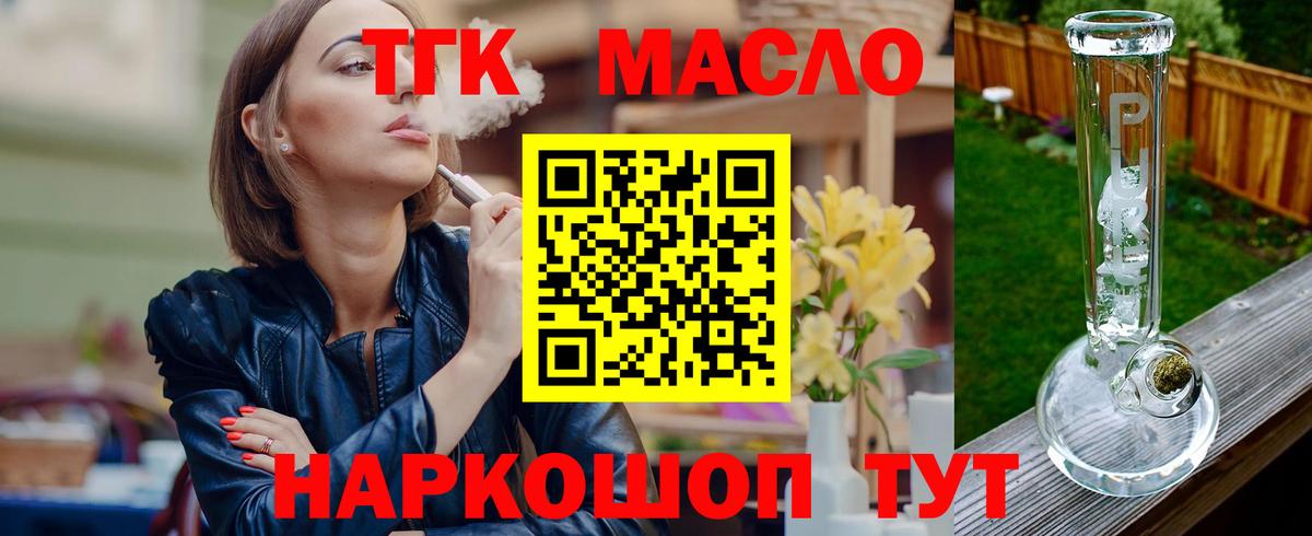 купить наркотики сайты  Дистиллят ТГК THC oil  ТГК вейп с тгк  блэк спрут онион  Усинск  Вход с VPN 