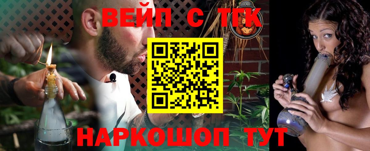 Дистиллят ТГК вейп Усинск